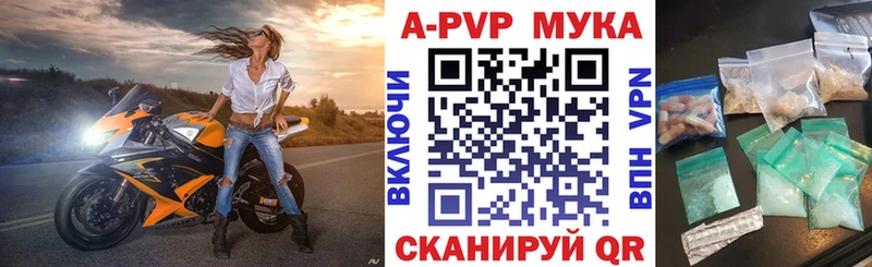 Купить  Агрыз  APVP кристаллы 