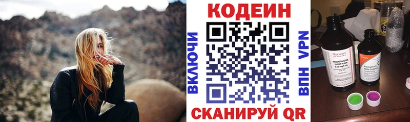 Купить  Агрыз  Кодеиновый сироп Lean Purple Drank 