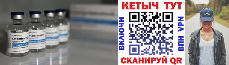 КЕТАМИН VHQ Агрыз