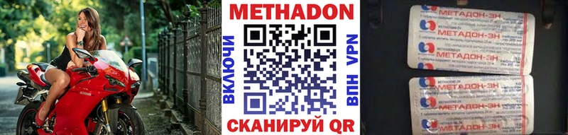 Купить где  Агрыз  МЕТАДОН VHQ 